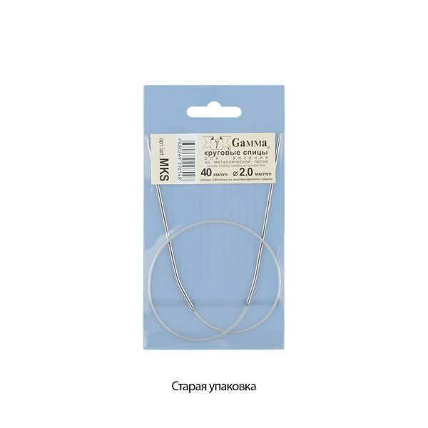 Спицы круговые металл ⌀2,0 мм, 40 см, с металлической леской, Gamma MKS