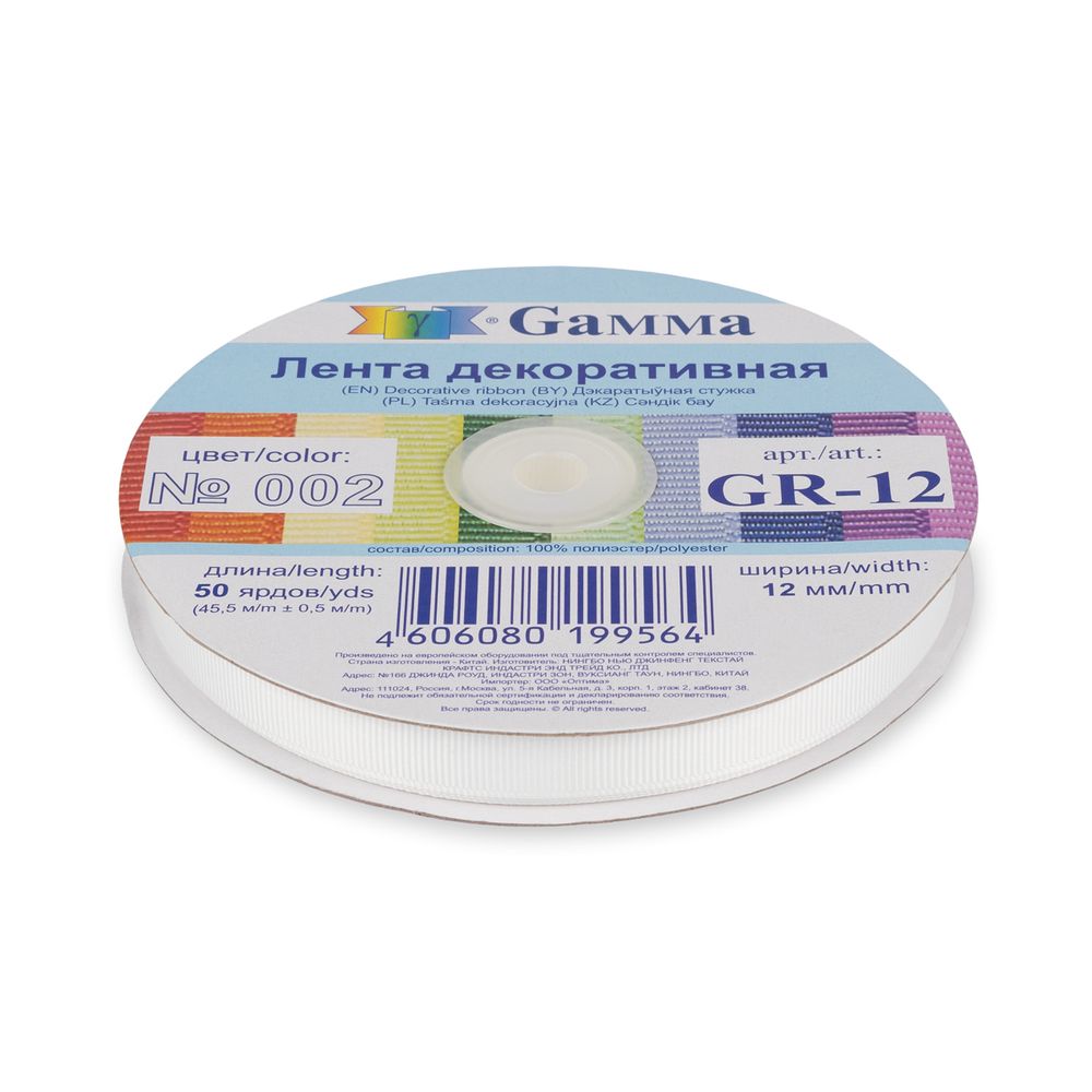 Лента репсовая (в рубчик) 12.0 мм / 45.5 метра, 002 гр. белый, Gamma GR-12