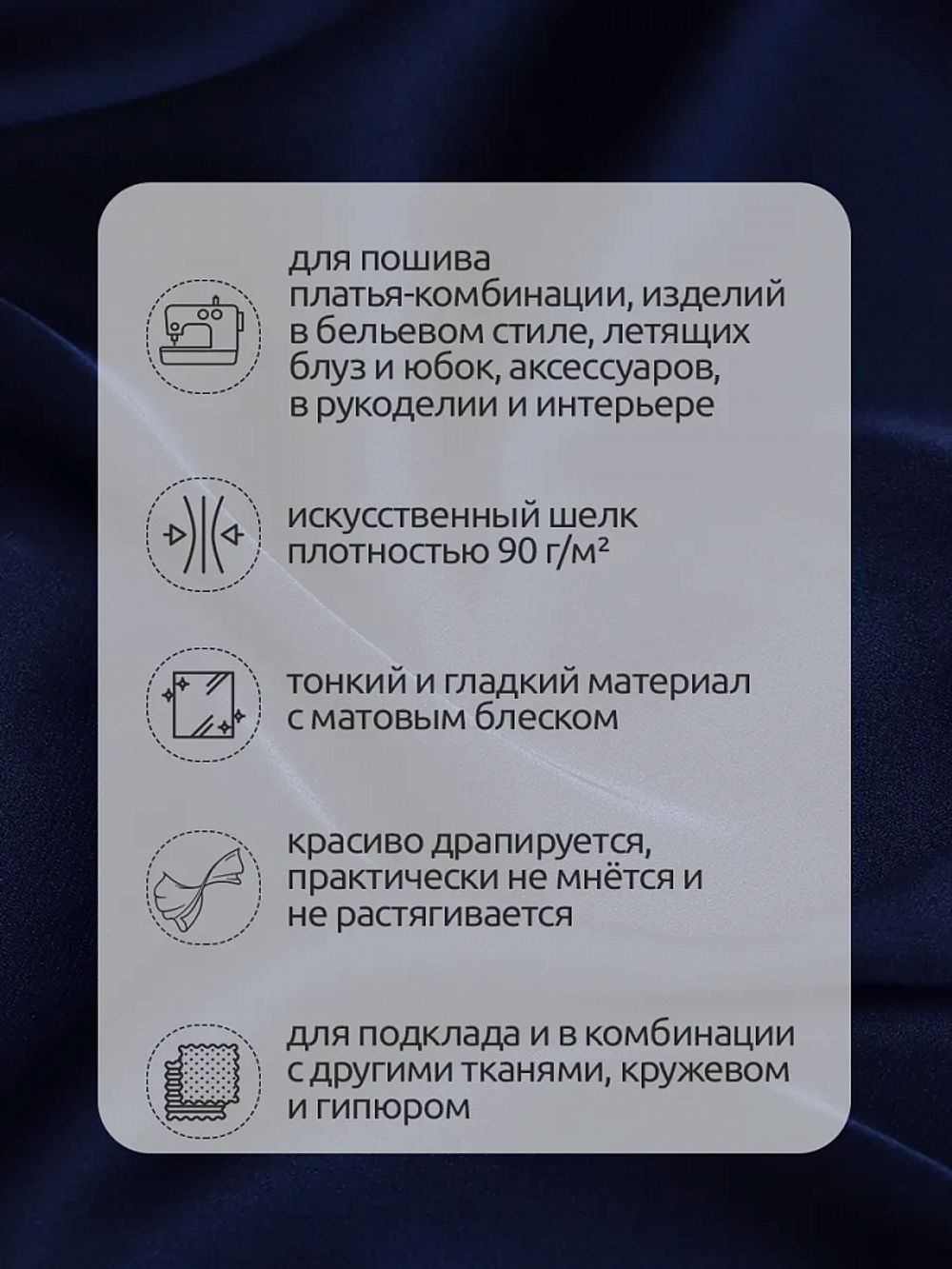 Шелк Армани 90 г/м², 150 см / 2 метра, арт.Arm-032 цв.32 синий (сапфир)