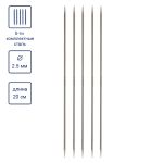 Спицы чулочные 5-ти компл. ⌀2.5 мм, 20 см, Alpina SIL-05