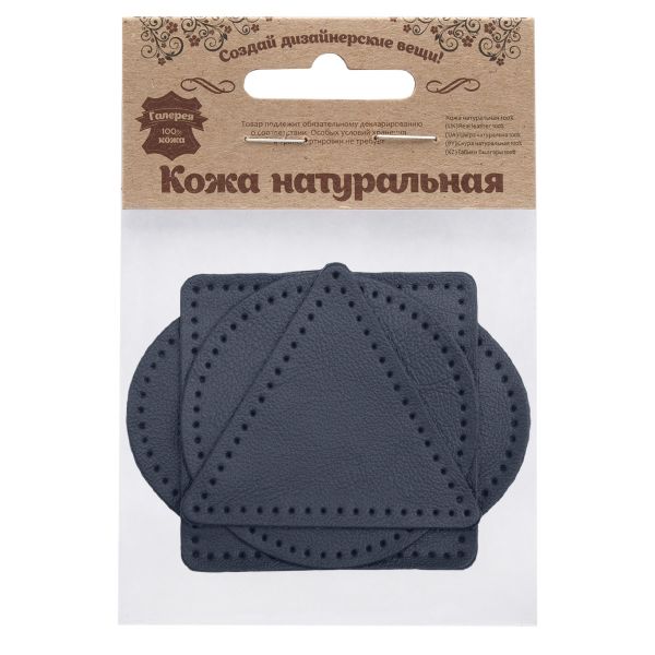 Набор заплаток пришивных из кожи, круг, квадрат, треугольник, овал 8см, с перфорацией, 4 шт (05 темно-синий), 9743