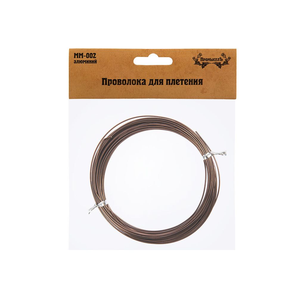Проволока для плетения ⌀1 мм,±0.5 м, 15 т.коричневый, Промысел MM-002