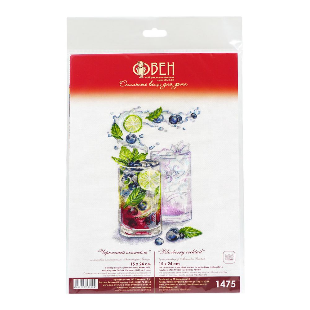 Набор для вышивания нитками Овен 1475, Черничный коктейль 15х24 см
