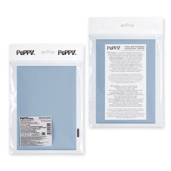 Ткань для пэчворка Peppy Краски жизни Люкс, отрез 50х55 см, 146 г/м², 14-4122 голубой, Peppy