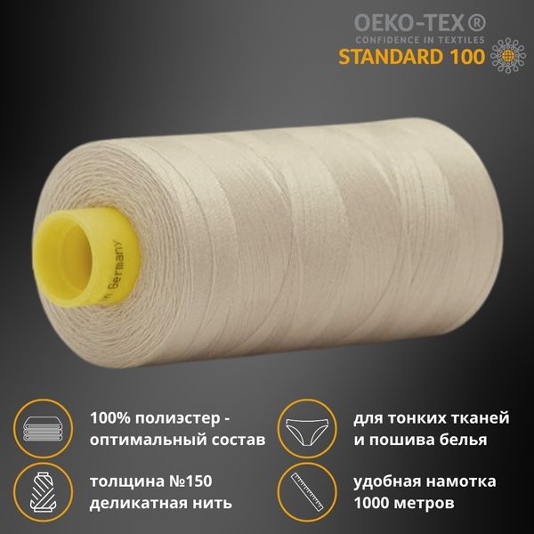 Нитка особо тонкая Gutermann Mara №150 (150/2), 1000 м, 713953, цв. 722 светло-бежевый, 1 катушка