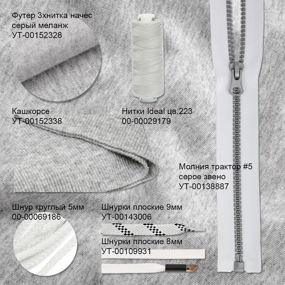 Кашкорсе с лайкрой пенье 300 г/м², 60+60 см / 3 метра, КАШ.300.СЕР.МЕЛ.3, сер.меланж