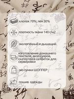 Льняная ткань 140 г/м², 150 см / 3 метра, TBY.DJ.58.3