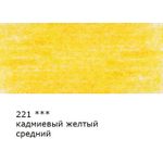 Карандаш цветной заточенный, 6 шт, 221 Кадмиевый желтый средний (Cadmium yellow medium), Vista-Artista VFCP