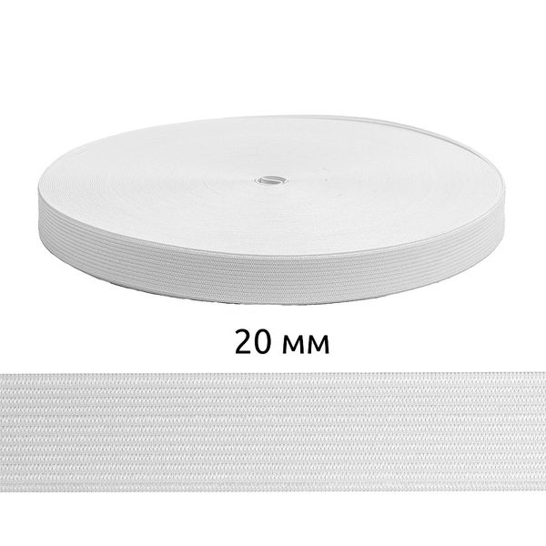 Резинка вязаная 20.0 мм / 40 метров, 3,9г ТВ-20.0 мм, белый