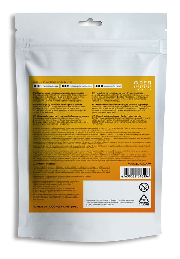 Картина по номерам Фрея, Союзмультфильм. Ну, погоди! Комикс, на магните, 9х9 см