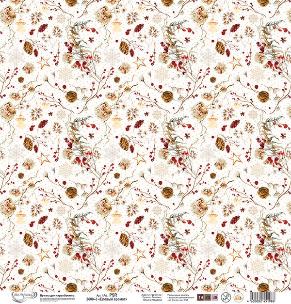 Бумага для скрапбукинга Еловый аромат 190 г/м², 30.5х30.5 см, 10 шт, 3, Mr.Painter PSR 2608