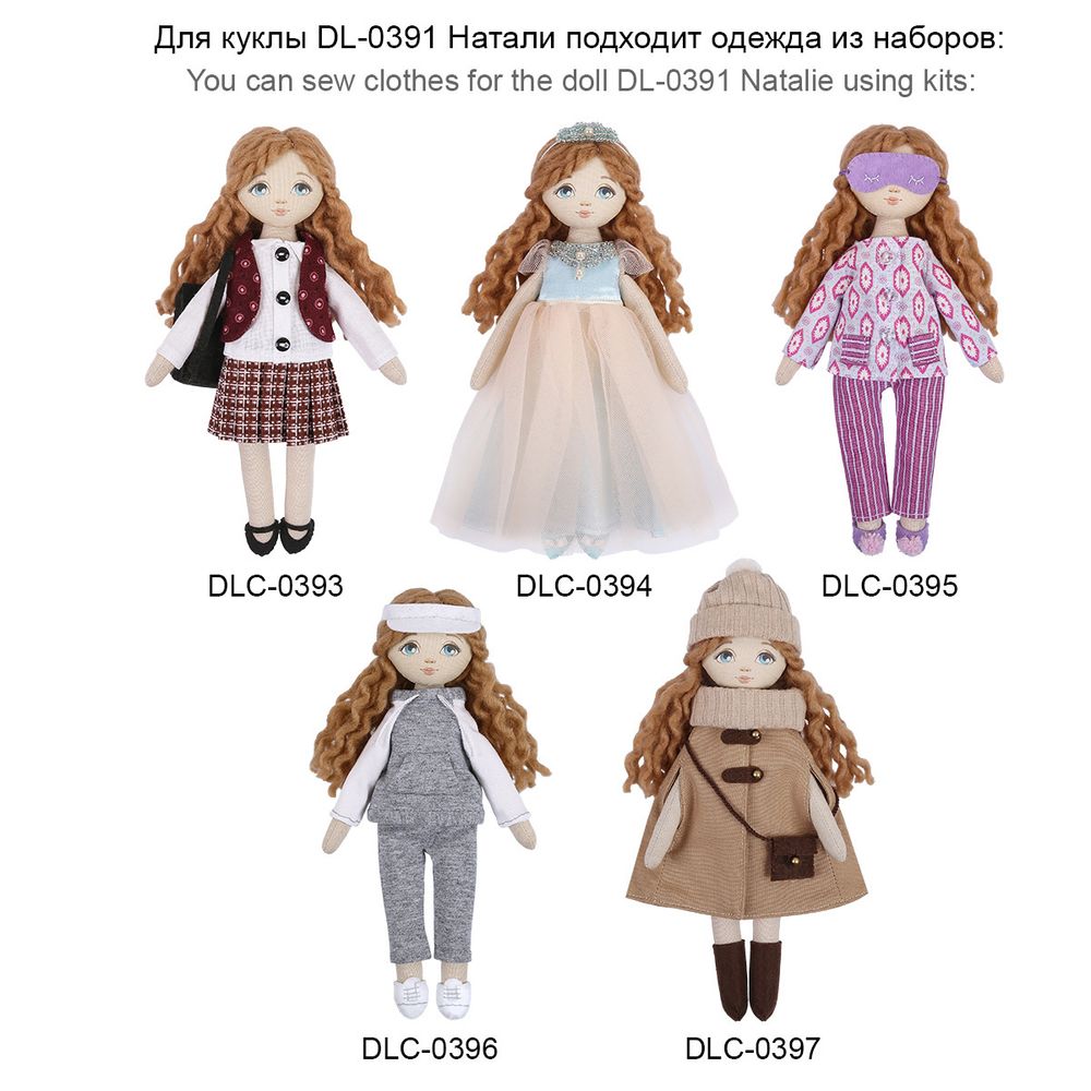 Набор для шитья игрушки Натали 20 см, Miadolla DL-0391