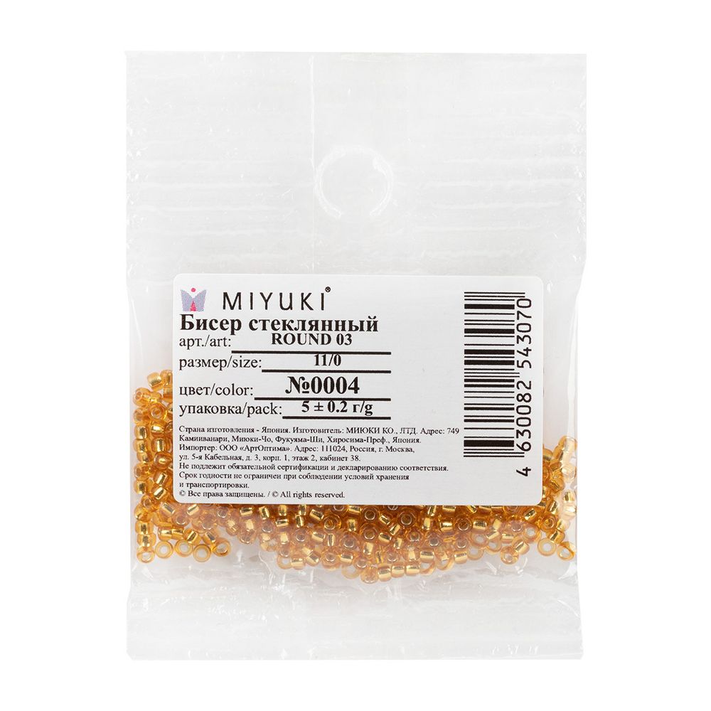 Бисер Miyuki Round 11/0 (2.1 мм), 2 мм, 25 г (5х5 г), №0004 т.золотистый, Япония