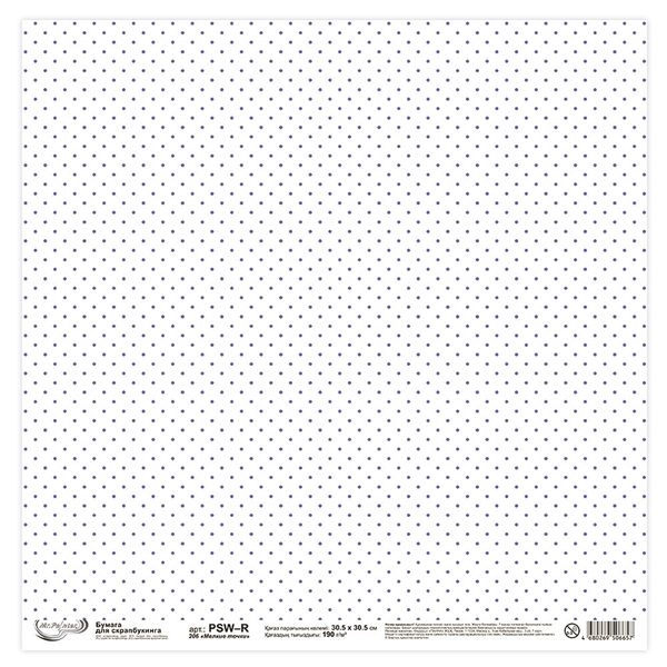 Бумага для скрапбукинга 190 гр/м², 30.5х30.5 см, 10 шт, 206 Мелкие точки, Mr.Painter PSW-R