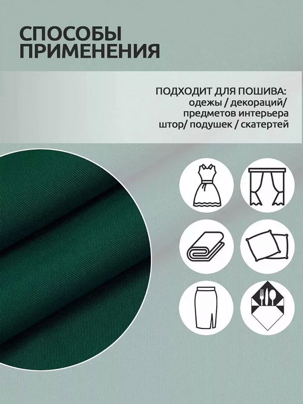 Габардин 150 г/м², 150 см / 3 метра, TBY.150153.3, цв.S153 т.зеленый
