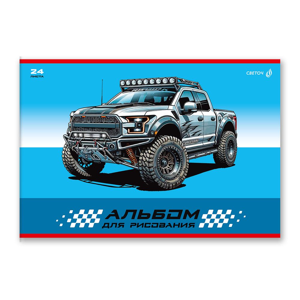 Альбом для рисования 100 г/м², A4 29.5х20.2 см, 24 л. на скобе 5 шт, 01701 Всегда первый, Светоч А254