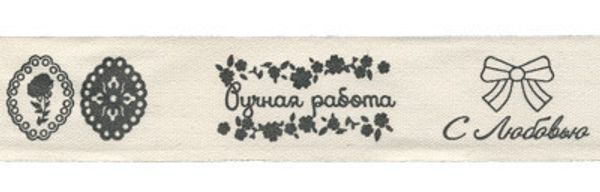 Лента хлопок с рисунком 25.0 мм / 5 шт по 3 метра, W22_001/065 Ручная работа, CLP-251 Gamma