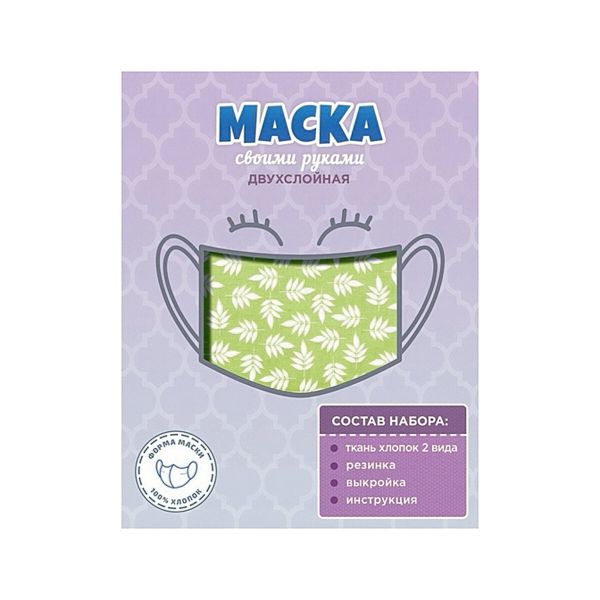 Набор Маска своими руками вид 2: ткань Gutermann 647217-152, резинка, выкройка, инструкция, 28913