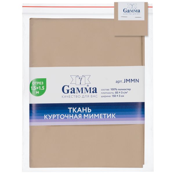 Ткань курточная Mimetic memory 85 г/м², 150х150±3 см, капучино/cappuccino, Gamma JMMN