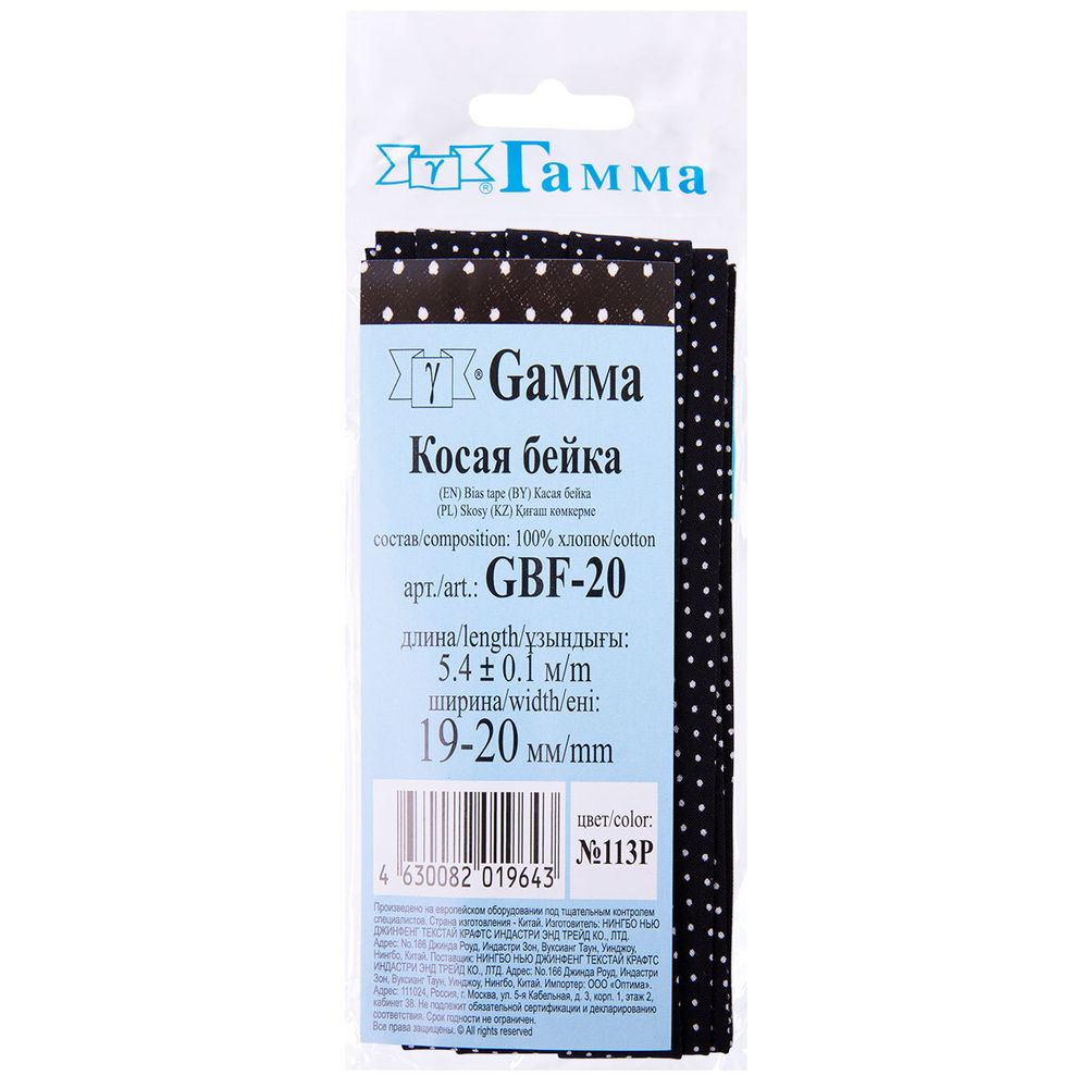 Косая бейка хлопковая 20 мм / 5 шт по 5.4 метра, №113P черный/белый горох, Gamma GBF-20