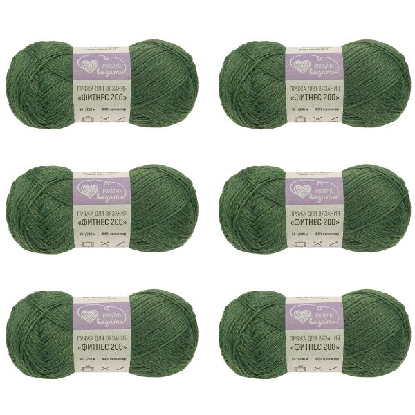 Пряжа Люблю вязать Фитнес 200 / уп.6 мот. по 50 г, 200 м, 490 темно-зеленый