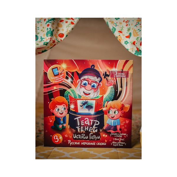 Игра настольная Театр теней Истории Гарри Русские народные сказки, TT-010320