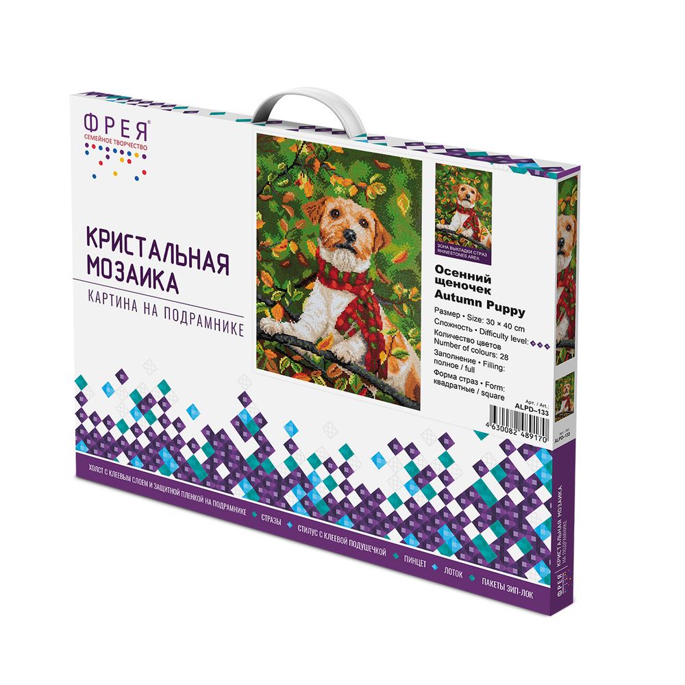 Алмазная (кристальная) мозаика Фрея ALPD-133, на подрамнике Осенний щеночек, 30х40 см