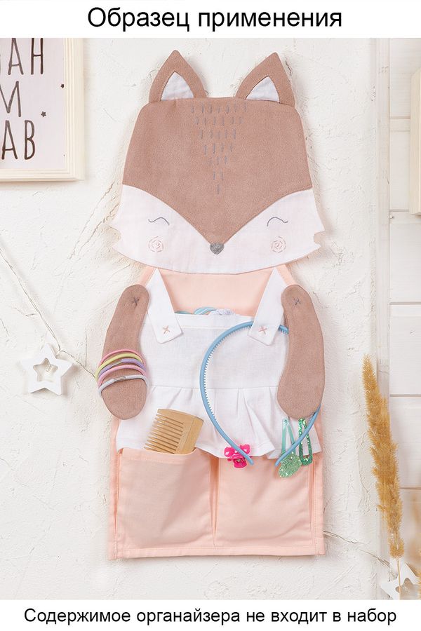 Набор для шитья игрушки Кармашки 