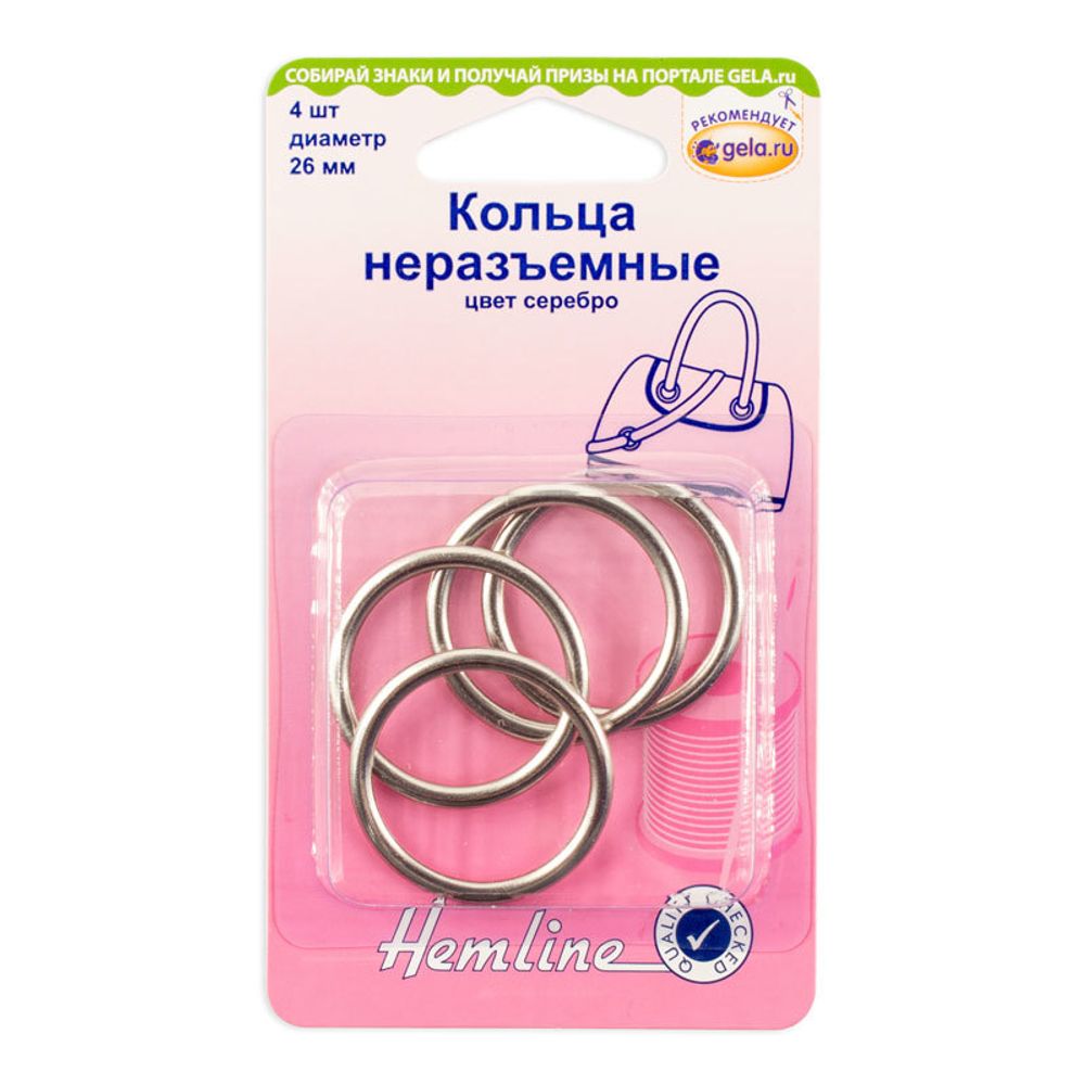 Кольца неразъемные 26 мм, 20 шт, металл, серебряный, Hemline /TOS/