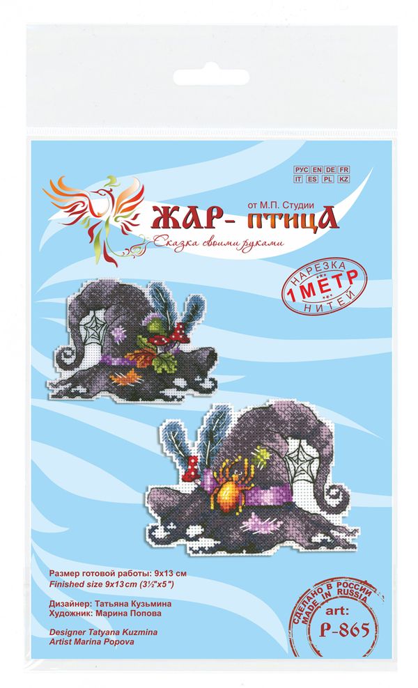 Набор для вышивания нитками МП Студия (Жар-птица), Колдовская шляпа 9х13 см