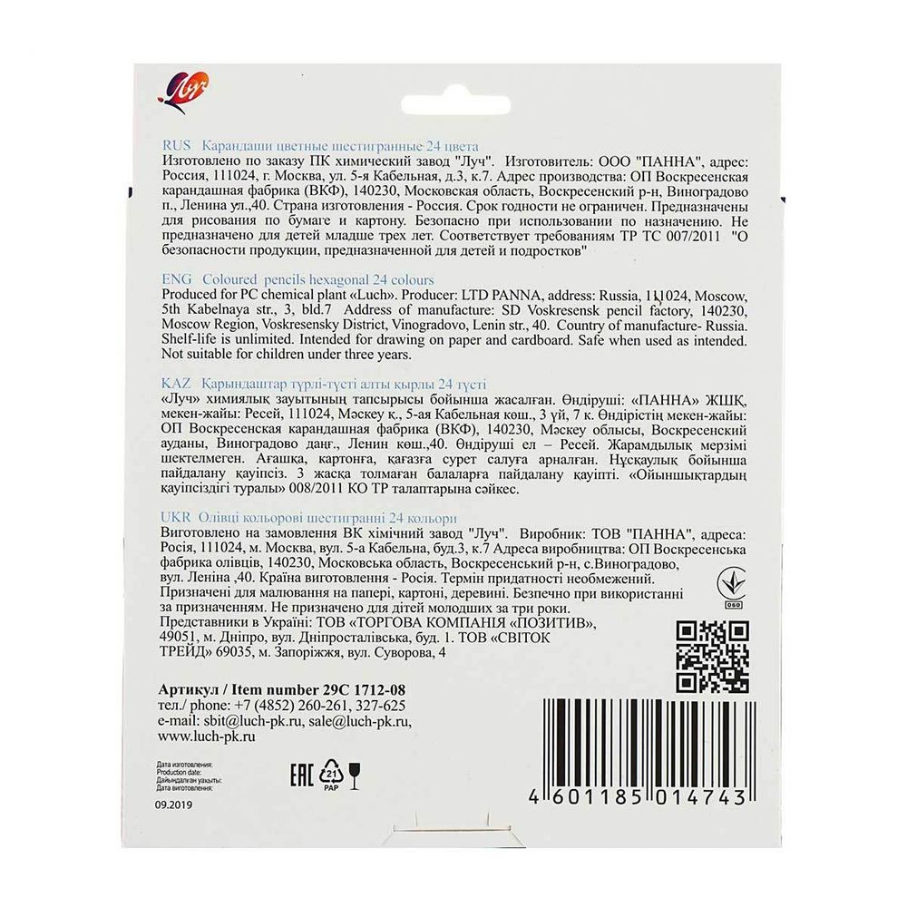 Карандаши цветные шестигранные "Классика" 24 цвета, деревянные