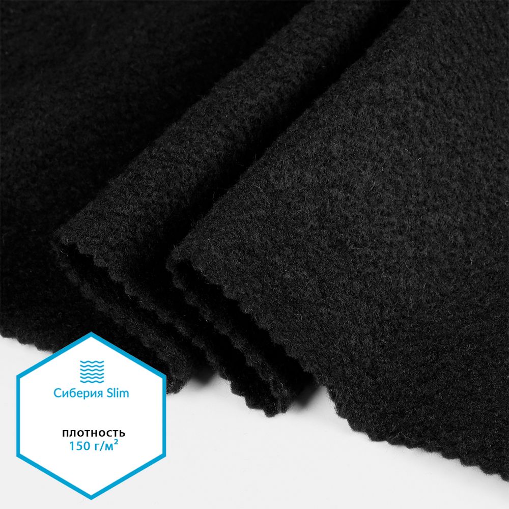Утеплитель Сиберия НАРЕЗКА арт.РАД.54174 Slim black 150 г/м², шир.150см уп.5м
