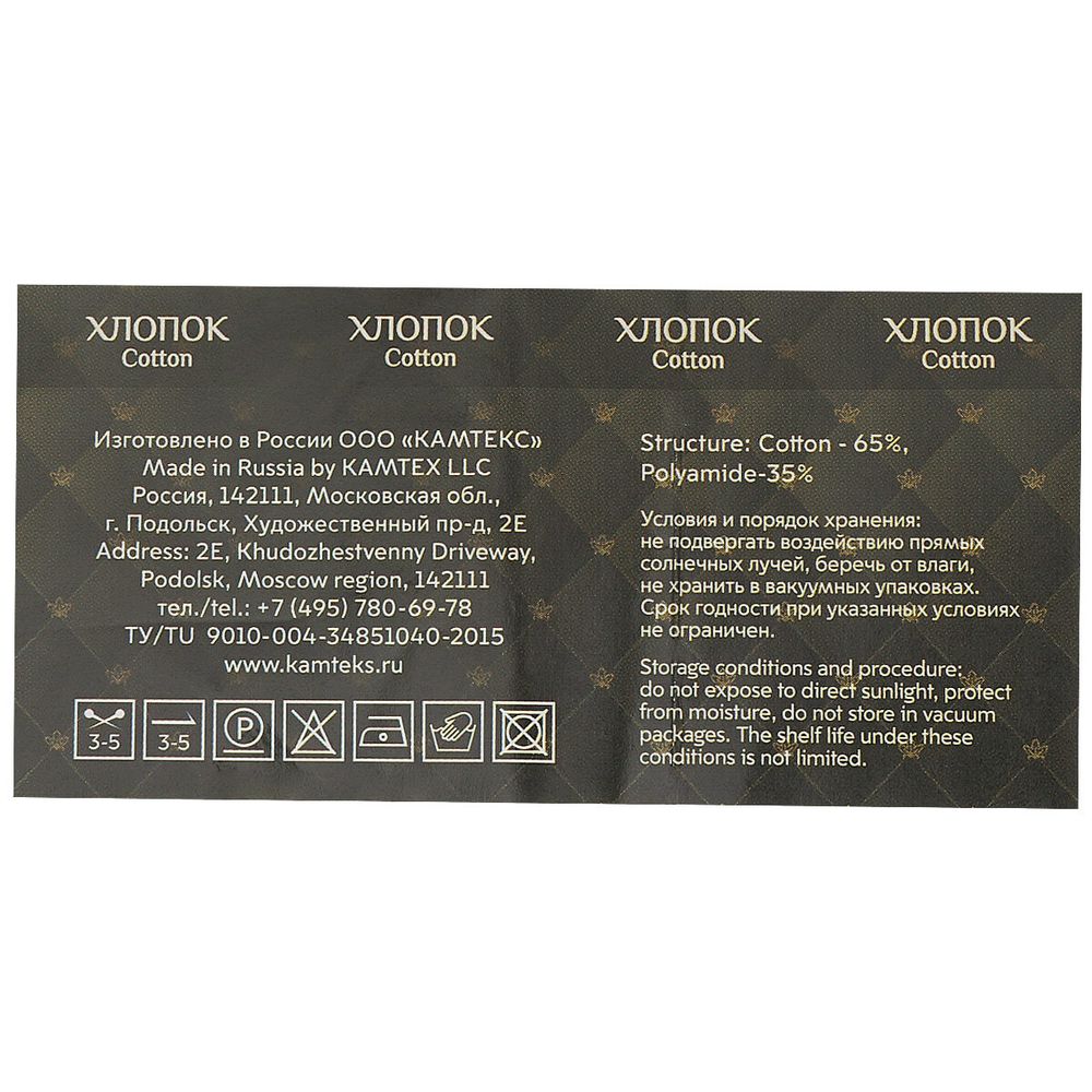 Пряжа Камтекс Хлопок Травка / уп.5 мот. по 100 г, 220 м, 058 сирень