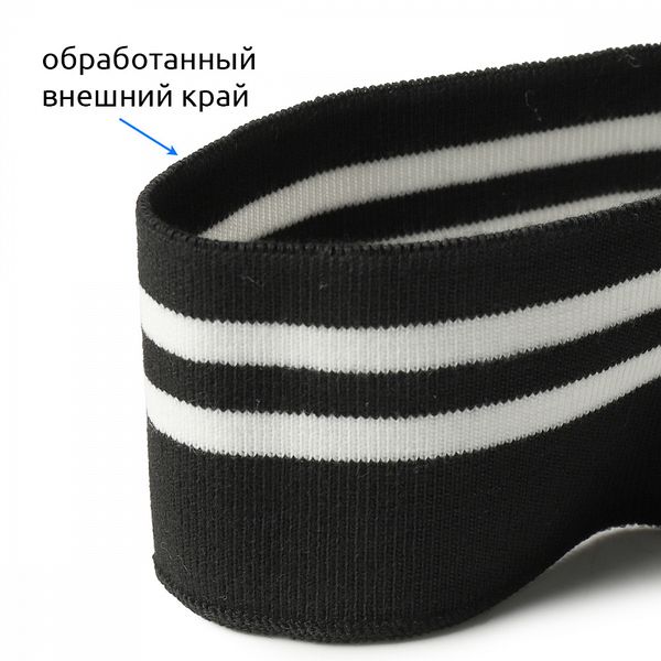 Подвяз (довяз) трикотажный 6.0х80 см, черный с белыми полосами, 100% п/э, 5 штук