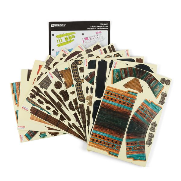 Пазл серия Корабли STH-002, Сан Фелипе, Rezark STH-002