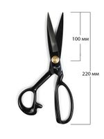 Ножницы закройные (портновские) 22 см, 10 см до центра винта, Maxwell Premium