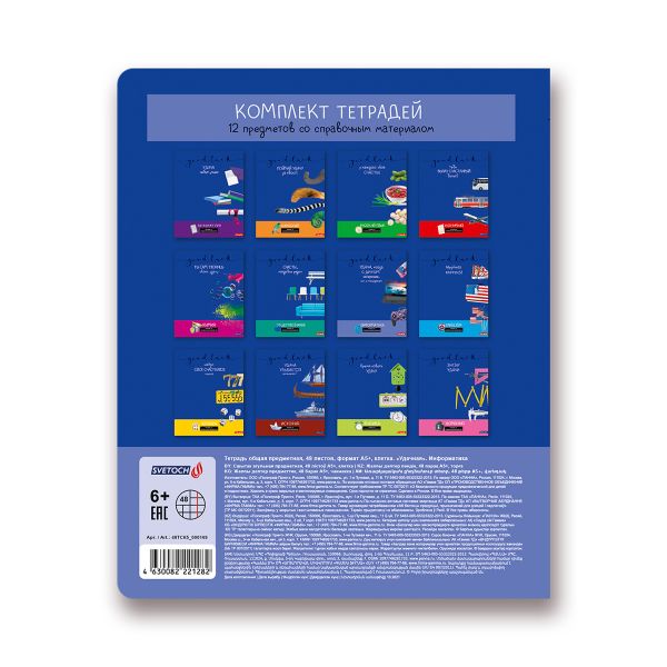 Тетрадь предметная Удачная A5+ 48 л. на скобе, 10 шт, клетка, Информатика 48ТСК5 000169, Светоч