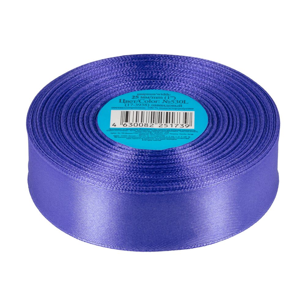 Лента атласная 1-сторонняя 25.0 мм / 33±2 метра, №530L(17-3938) лавандовый, Gamma
