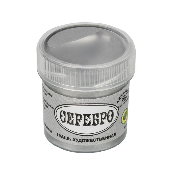 Краска гуашь металлик 20 мл, К2114 серебро, Аква-колор