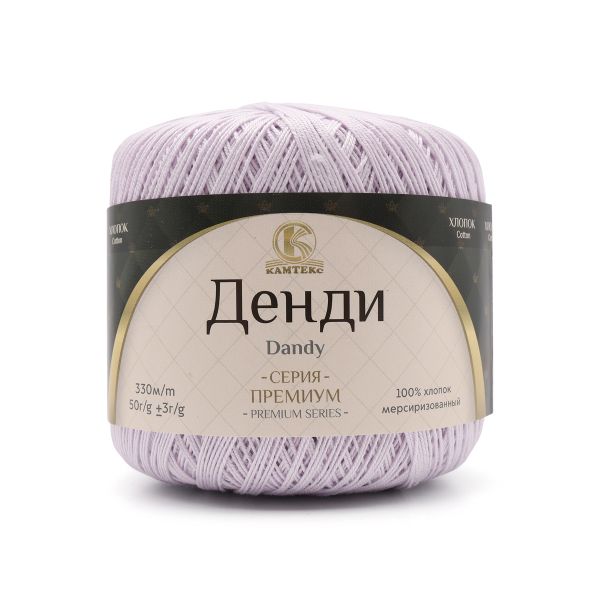 Пряжа Камтекс Денди / уп.10 мот. по 50 г, 330 м, 072 лаванда