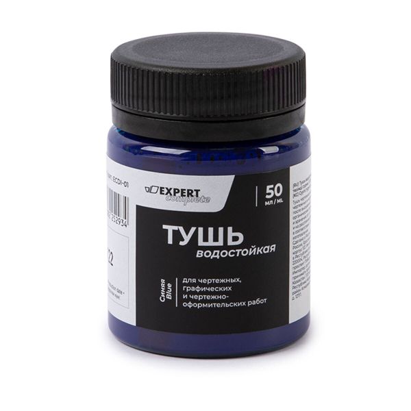 Тушь водостойкая, синий 50 мл, 6 шт, синий, Expert Complete Classic ECDI-01