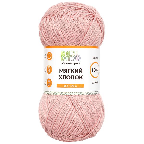 Пряжа Вязь Мягкий хлопок / уп.6 мот. по 50 г, 170 м, 125 розовый