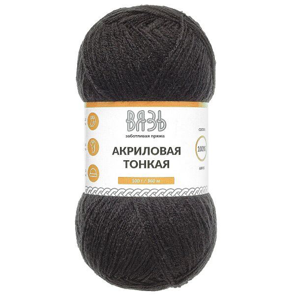Пряжа Вязь Акриловая тонкая / уп.3 мот. по 100 г, 360 м, 990 черный