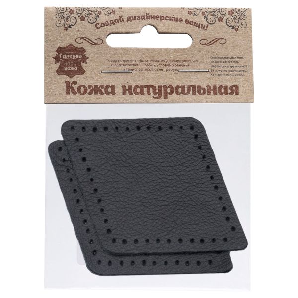Заплатки пришивные из кожи, ромб 6х8,4см с перфорацией, 2 шт, 100% кожа, 01 черный, 9115