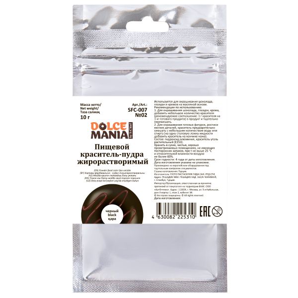 Краситель-пудра пищевой жирорастворимый суперконцентрированный 10 г, №02 черный, Dolcemania SFC-007