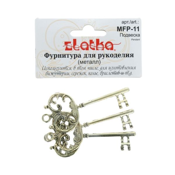 Подвеска ключ, 3 шт, под античную бронзу, Zlatka MFP-11