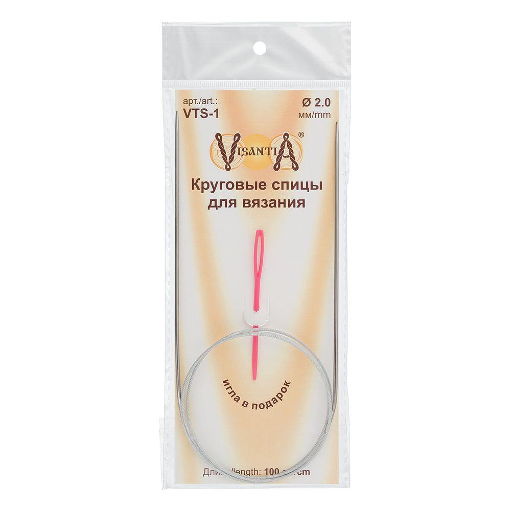 Спицы круговые сталь ⌀2.0 мм, 100 см, 1 шт, с металлической леской, Visantia VTS-1