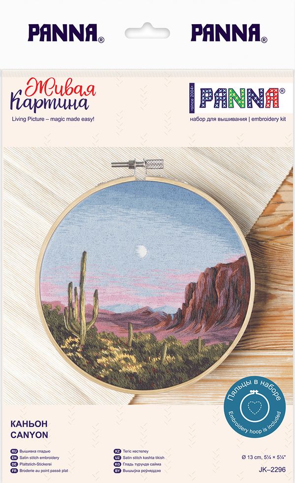 Набор для вышивания нитками Panna Живая картина JK-2296, Каньон, 13х13 см