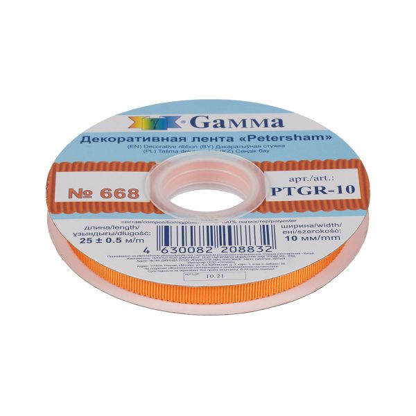 Лента репсовая (в рубчик) с зубчатым краем 10.0 мм / 25±1 метров, 668 оранжевый, Gamma PTGR-10