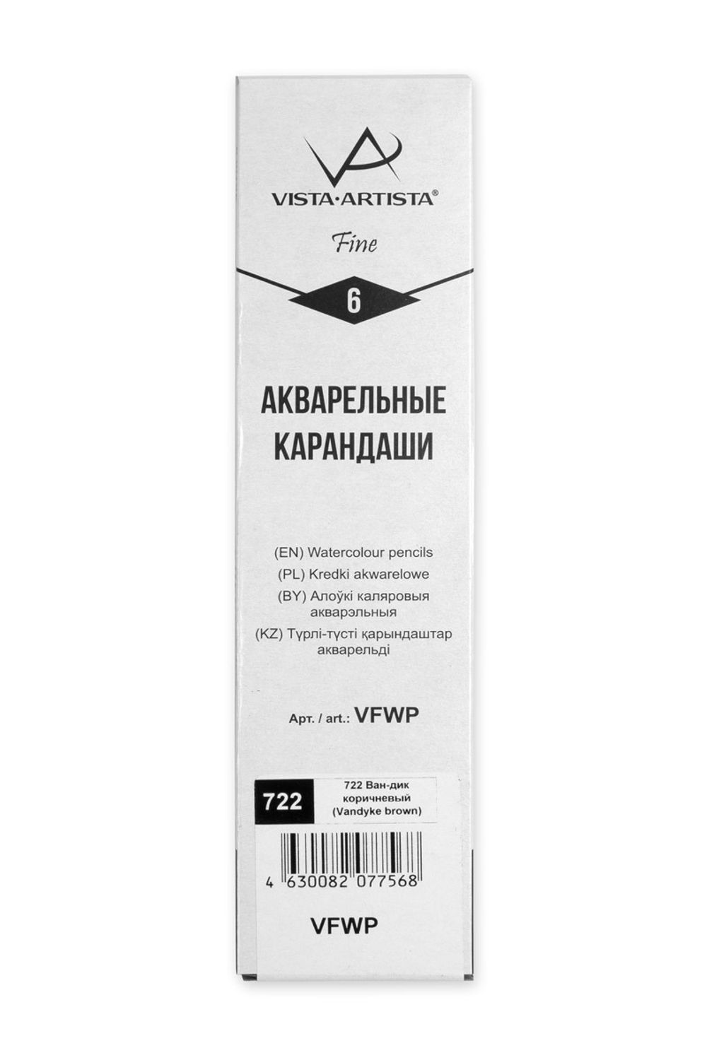 Карандаш акварельный заточенный, 6 шт, Ван-дик коричневый (Vandyke brown) 722, Vista-Artista Fine VFWP